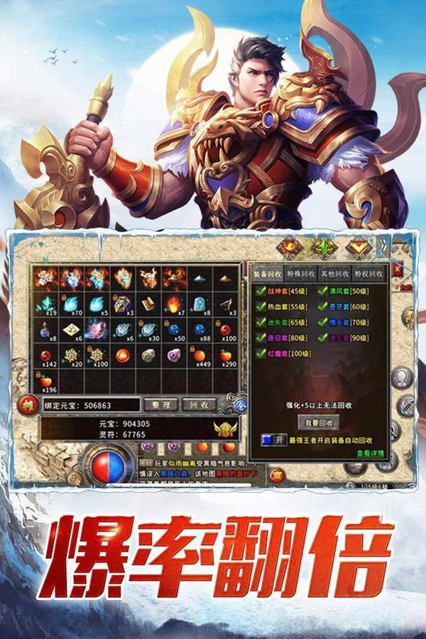 冰雪单职业之赤血屠龙官网版