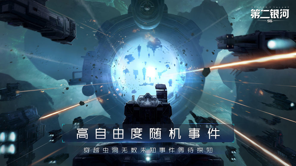 第二银河图1