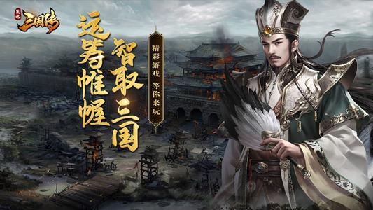 回合制策略游戏