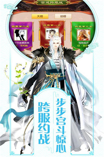 宫廷之恋图2