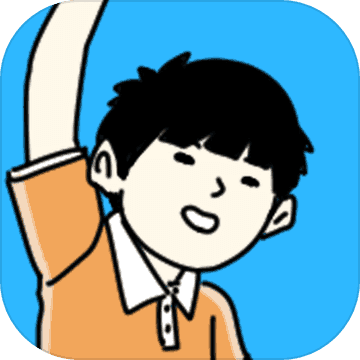 打倒小偷
