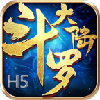 斗罗：成神之路