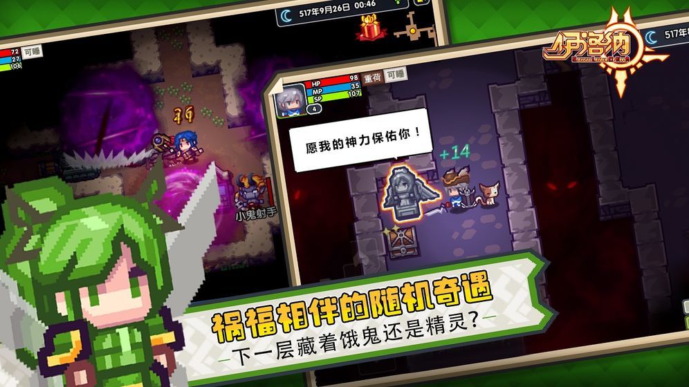 伊洛纳 (elona)离线最新版图2