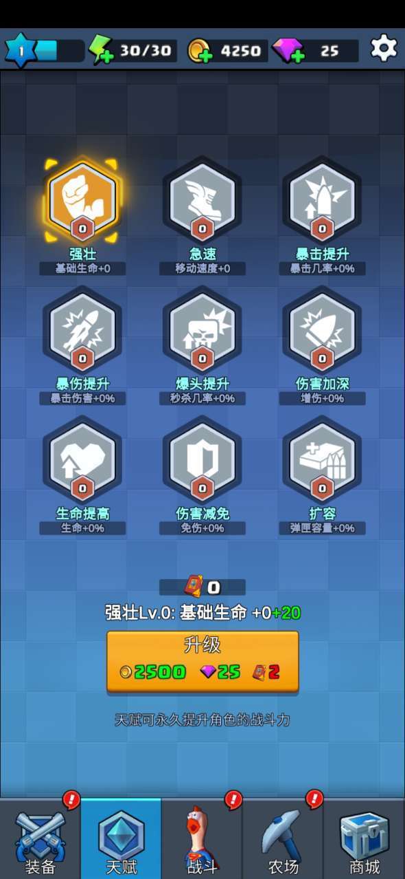 王牌枪神图3