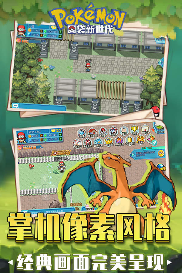 口袋新世代正版