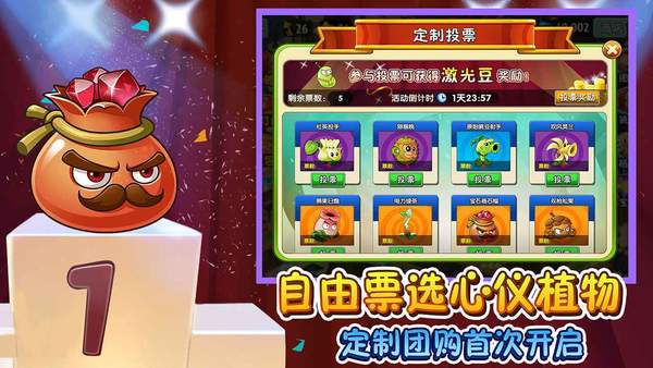 植物大战僵尸2害人版