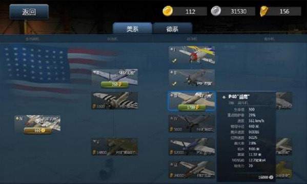 格斗战机无限金币版