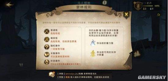 哈利波特魔法觉醒官网版