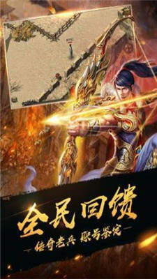 2018传奇1.95黄金皓月官方版