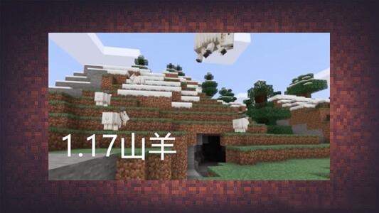 我的世界网易版寒假将更新1.16下界