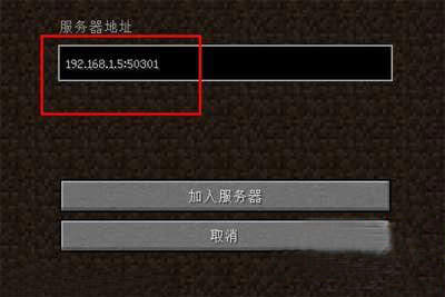 我的世界1.16怎么联机