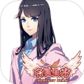完美星光手游