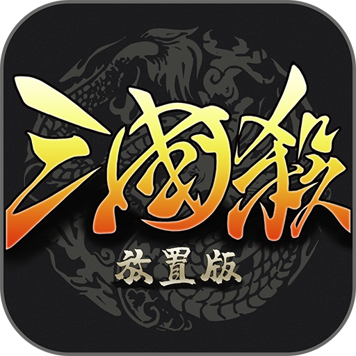 三国杀所有版本