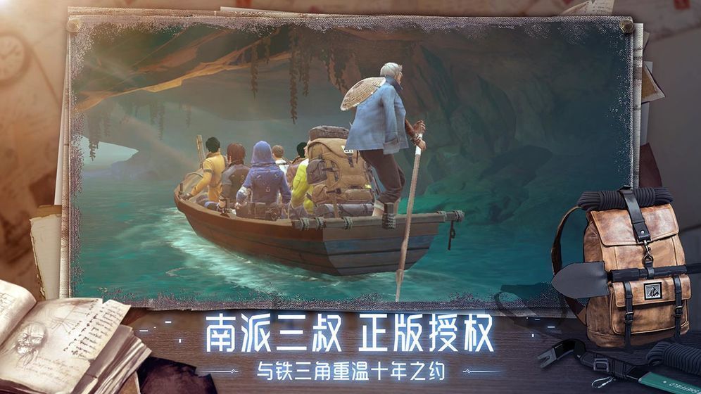新盗墓笔记图4