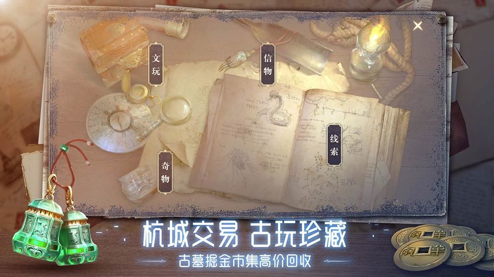 新盗墓笔记图2