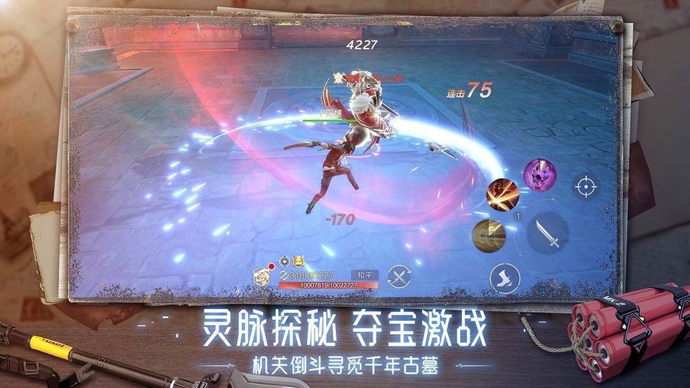 新盗墓笔记图3