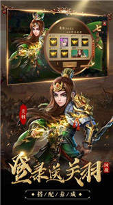 放置三国微端版