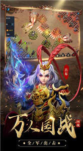 放置三国微端版