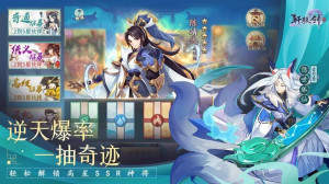 轩辕剑:剑之源