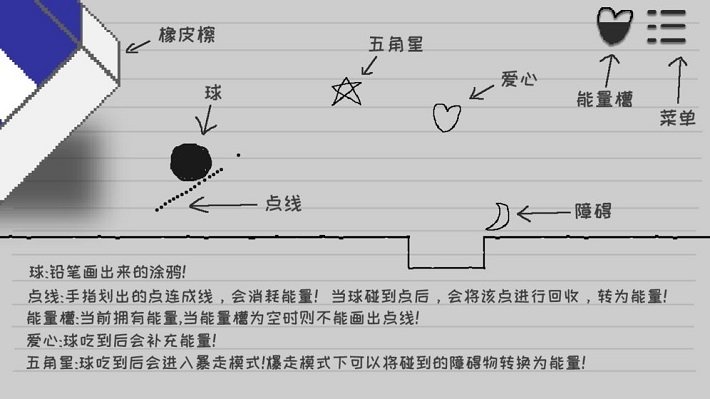 逃离纸世界图1