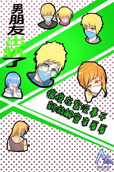 男朋友出轨了图3