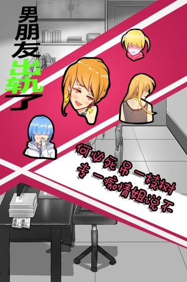 男朋友出轨了图1