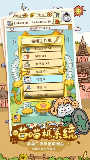 喵星人简史图1