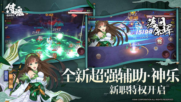 侍魂胧月传说官网版