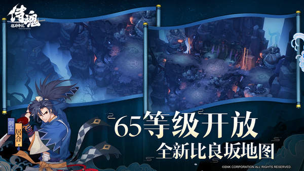侍魂胧月传说官网版