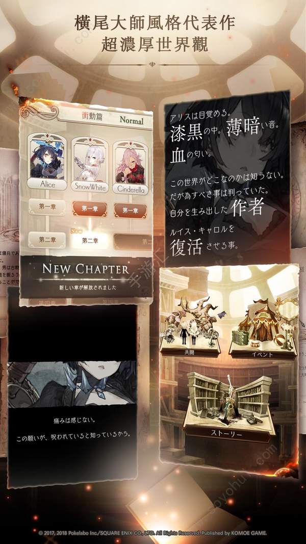 死亡爱丽丝国服