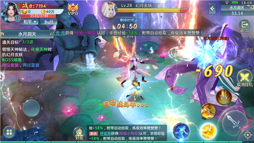 剑网情缘红包版