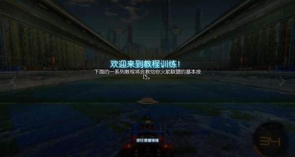 火箭联盟epic版