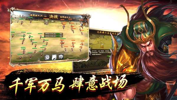 攻略三国单机版