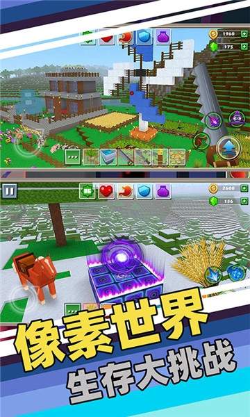 像素自由城市2.0