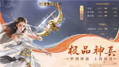 山海异闻传游戏