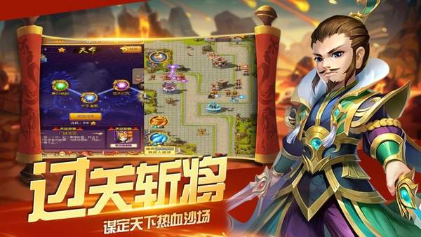 萌将塔防