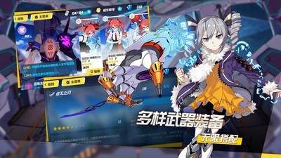 崩坏战歌3