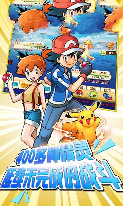 超梦宝可梦之战图2