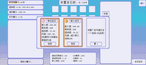 100个宝石