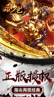 决战沙邑正版