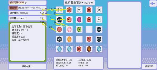 100个宝石