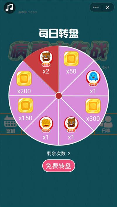病毒大作战