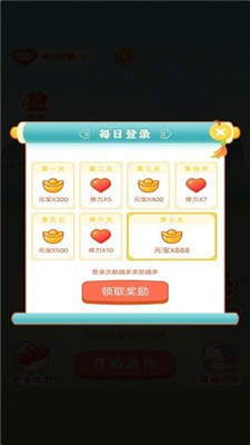 成语乐嗨嗨红包版