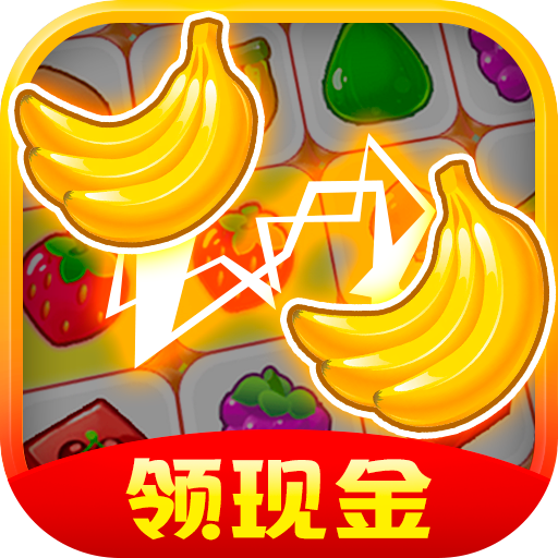 经典连连看