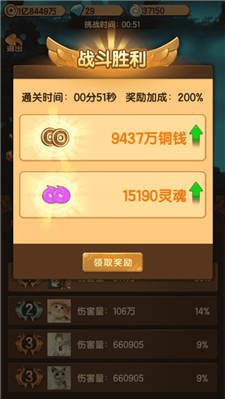 玩赚西游