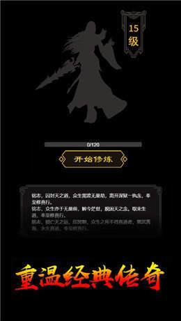 文字传奇游戏手机版