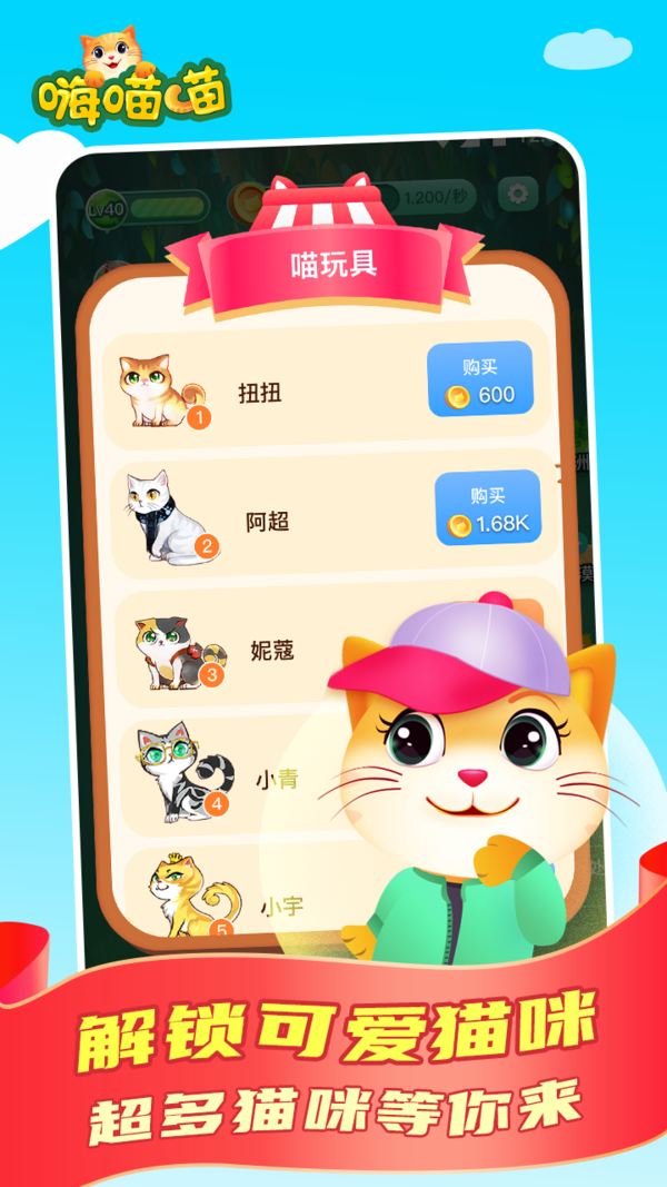 嗨喵喵官网版