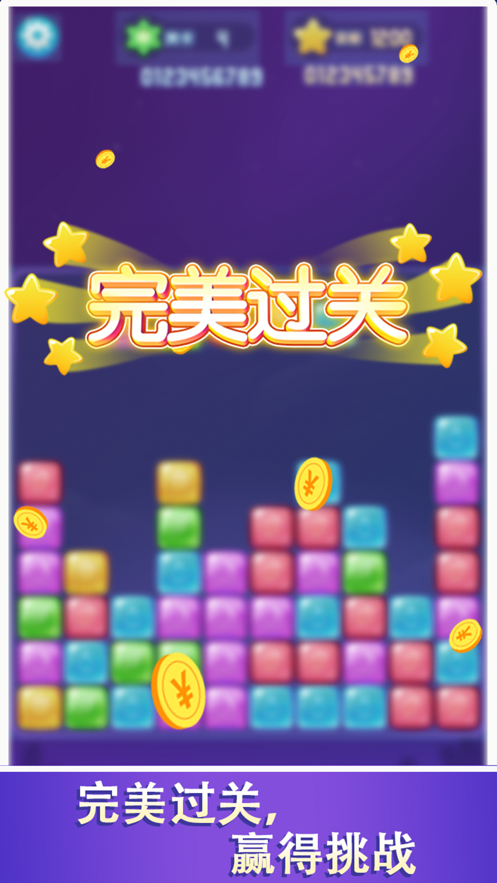 爱上消消消2021