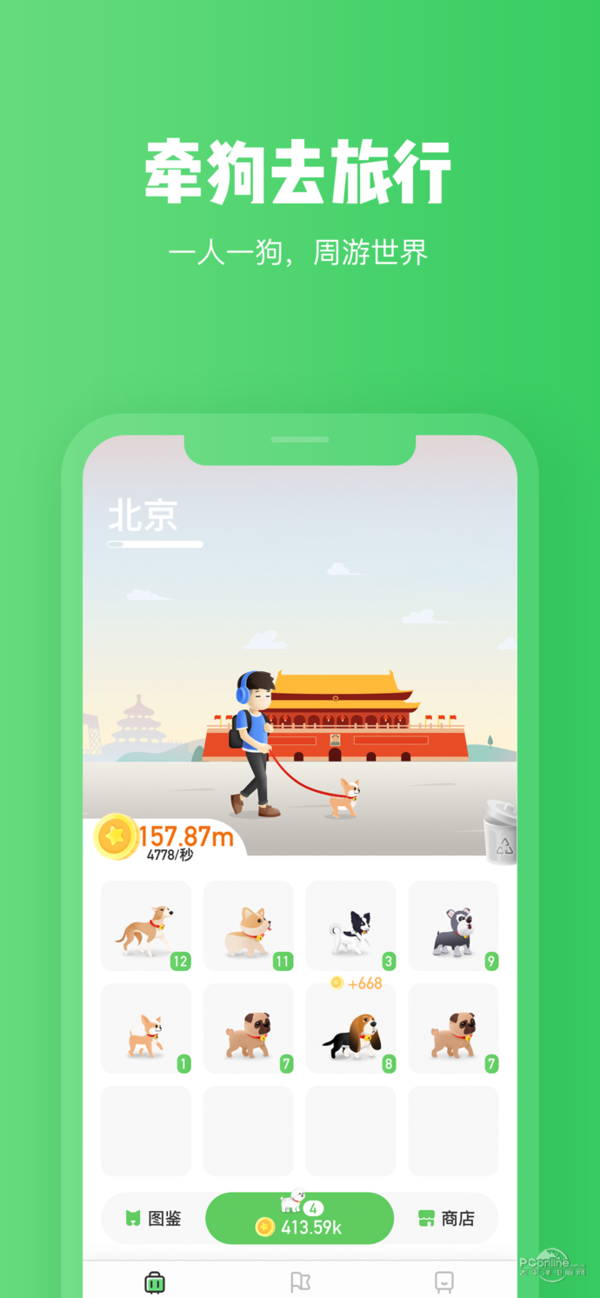 旅行世界红包版
