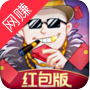 超级富翁红包版